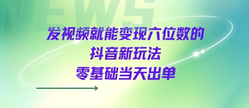 短剧搬运私董会大佬分享付费剧场爆单秘籍_免费分享网络创业,副业,信息差项目的老牌资源整合平台!金铲子项目