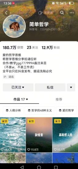 DeepSeek项目拆解卡通数字人,4月新玩法日引创业粉十分钟一条混剪日稳定四位数_免费分享网络创业,副业,信息差项目的老牌资源整合平台!金铲子项目