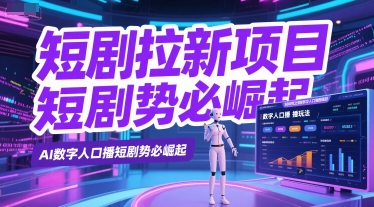 玩转AIGC时代-自媒体运营ai教程_免费分享网络创业,副业,信息差项目的老牌资源整合平台!金铲子项目