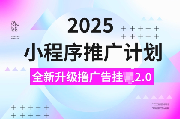 抖音发行人野路子玩法,一单,手机操作一天_免费分享网络创业,副业,信息差项目的老牌资源整合平台!金铲子项目
