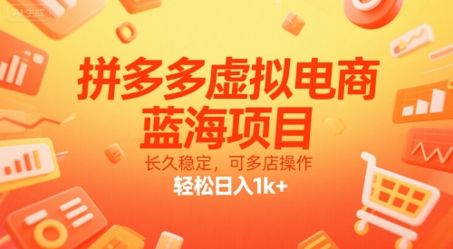 京东拍拍二手搬砖项目,一单纯利润3张,操作简单,小白兼职副业首选_免费分享网络创业,副业,信息差项目的老牌资源整合平台!金铲子项目