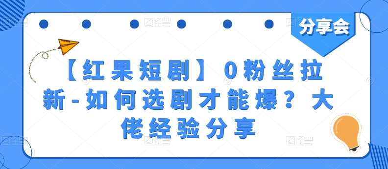 Ai自媒体实操课,AI打造自媒体爆款内容_免费分享网络创业,副业,信息差项目的老牌资源整合平台!金铲子项目