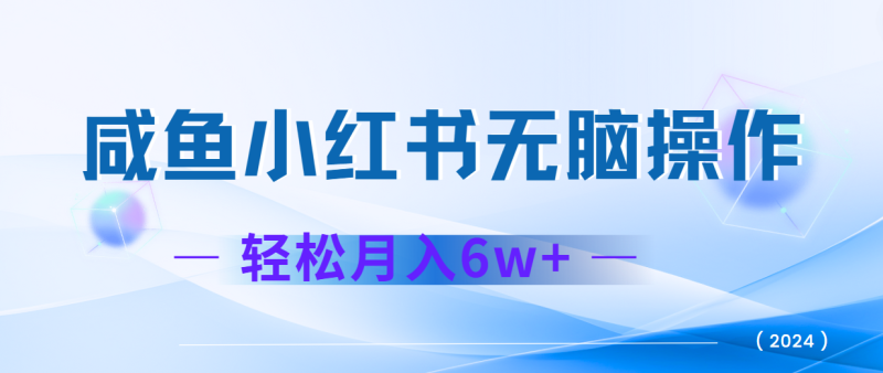 2024赚钱的项目之一,6万,最新可项目_免费分享网络创业,副业,信息差项目的老牌资源整合平台!金铲子项目