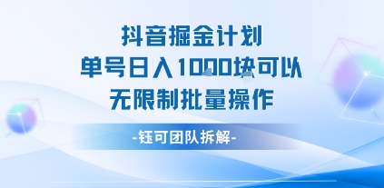 2025年2月新课上线,PlanX自媒体IP·超级训练营,做好自媒体,学这一门课就够了_免费分享网络创业,副业,信息差项目的老牌资源整合平台!金铲子项目