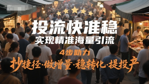 知乎好物陪跑营，新手小白写作零基础，也能靠知乎好物挣钱_免费分享网络创业,副业,信息差项目的老牌资源整合平台！金铲子项目