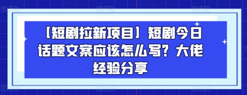 用DeepSeek做哪吒走秀视频,引爆流量涨粉利器,单日_免费分享网络创业,副业,信息差项目的老牌资源整合平台!金铲子项目