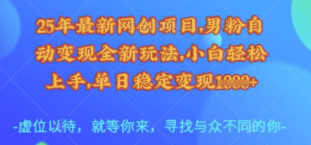 打造能跑量的爆款信息流创意,7大文案套路带你制作爆量的创意_免费分享网络创业,副业,信息差项目的老牌资源整合平台!金铲子项目