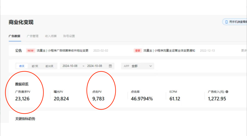(13210期)小白玩转抖音无人直播,0粉丝、、0门槛,_免费分享网络创业,副业,信息差项目的老牌资源整合平台!金铲子项目