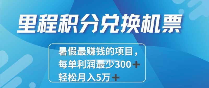 2024最暴利的项目每单利润最少，十几分钟可操作一单，每天可批量操作_免费分享网络创业,副业,信息差项目的老牌资源整合平台！金铲子项目