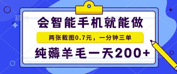 2025自热引流天花板,一条视频能带来四位数的,引流双管齐下,日引创业粉,涨粉嘎嘎猛_免费分享网络创业,副业,信息差项目的老牌资源整合平台!金铲子项目