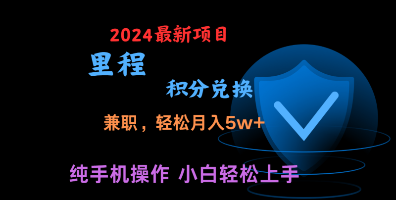 暑假最暴利的项目,市场很大一单,二十多分钟可操作一单,可批量操作_免费分享网络创业,副业,信息差项目的老牌资源整合平台!金铲子项目