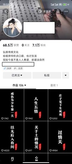 抖音橱窗带货新玩法操作简单,条条爆款_免费分享网络创业,副业,信息差项目的老牌资源整合平台!金铲子项目