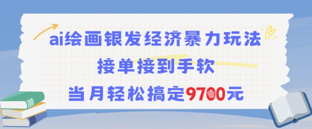 利用人性的痛点,打造爆款笔记,获得点赞超过1.,_免费分享网络创业,副业,信息差项目的老牌资源整合平台!金铲子项目
