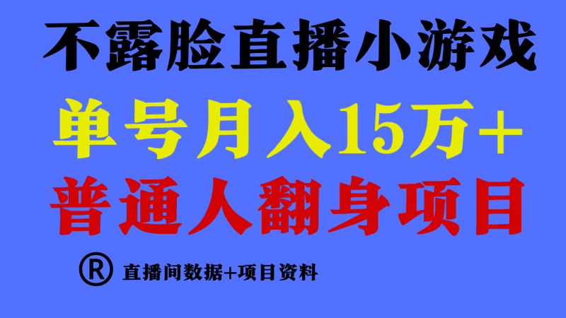 高手是如何赚钱的,一天的至少在以上_免费分享网络创业,副业,信息差项目的老牌资源整合平台!金铲子项目