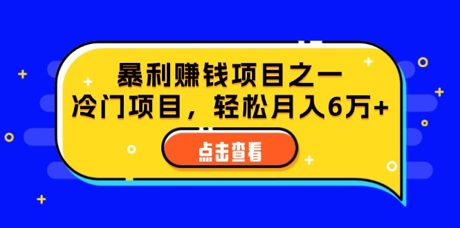 (12540期)视频号最新玩法,老年养生赛道一键原创,内附多种渠道,可批量操作_免费分享网络创业,副业,信息差项目的老牌资源整合平台!金铲子项目
