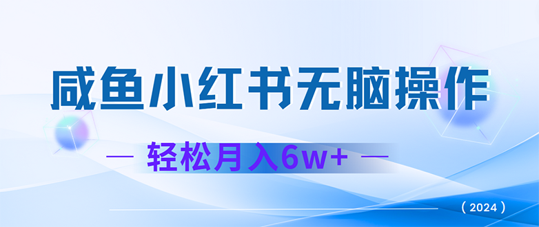(12450期)2024赚钱的项目之一,6万,最新可项目_免费分享网络创业,副业,信息差项目的老牌资源整合平台!金铲子项目