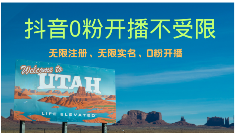 (12454期)抖音无限实名技术3.0,一个身分证可以实名无数个抖音,几分钟一个自己…_免费分享网络创业,副业,信息差项目的老牌资源整合平台!金铲子项目