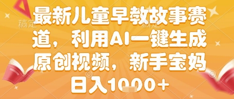 可爱水果萌宠视频,单条视频点赞,单日_免费分享网络创业,副业,信息差项目的老牌资源整合平台!金铲子项目