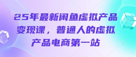 提升认知,开悟觉醒,解决人生成长常见问题思路_免费分享网络创业,副业,信息差项目的老牌资源整合平台!金铲子项目
