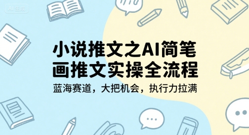 某付费文章:这头猛牛接下去会怎么冲,答案已经很明朗了_免费分享网络创业,副业,信息差项目的老牌资源整合平台!金铲子项目