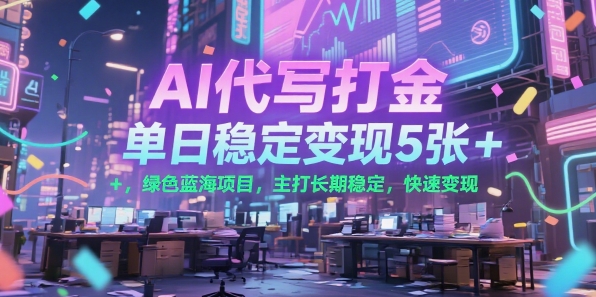 知乎答题项目时间自由,可批量操作_免费分享网络创业,副业,信息差项目的老牌资源整合平台!金铲子项目
