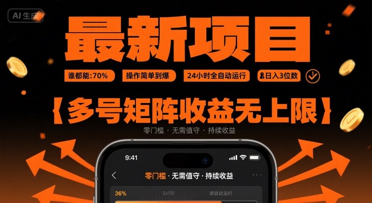 普通人如何通过“虚拟教辅”资料?揭秘稳定玩法_免费分享网络创业,副业,信息差项目的老牌资源整合平台!金铲子项目