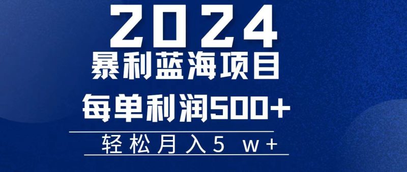（11809期）2024小白必学暴利手机操作项目，简单无脑操作，每单利润最少，轻…_免费分享网络创业,副业,信息差项目的老牌资源整合平台！金铲子项目