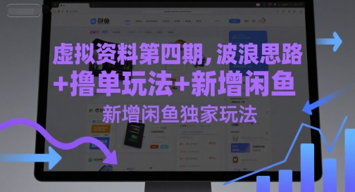 抖音小店电商全攻略,新手运营抖店全流程_免费分享网络创业,副业,信息差项目的老牌资源整合平台!金铲子项目