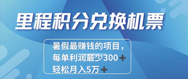(11311期)2024最暴利的项目每单利润最少,十几分钟可操作一单,每天可批量…_免费分享网络创业,副业,信息差项目的老牌资源整合平台!金铲子项目