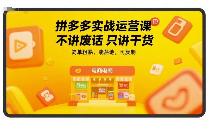 IP合伙人知识付费虚拟项目(更新24年6月)，可复制知识付费必备的能力和修养_免费分享网络创业,副业,信息差项目的老牌资源整合平台！金铲子项目