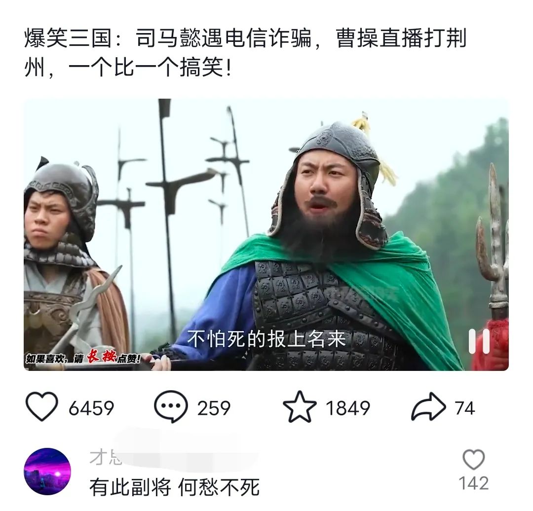 图片[1]_免费分享网络创业,副业,信息差项目的老牌资源整合平台！（11029期）爆笑三国，条条爆款，5分钟1条原创视频，一条0，一键分发多平…_免费分享网络创业,副业,信息差项目的老牌资源整合平台！金铲子项目