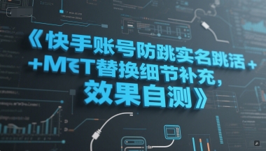 AI算命6月新玩法不封号,5分钟一条作品,简单好上手_免费分享网络创业,副业,信息差项目的老牌资源整合平台!金铲子项目