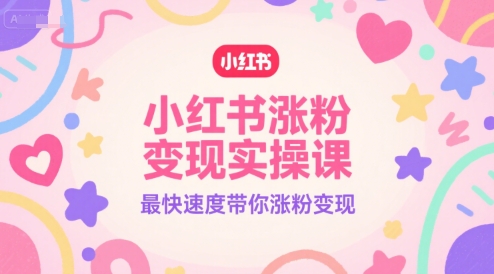 医疗ip/大健康ip/初级训练营：医疗从业者如何打造个人IP(12节)_免费分享网络创业,副业,信息差项目的老牌资源整合平台！金铲子项目