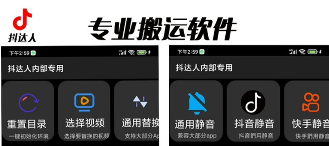 对外收费699抖音傻瓜式一键搬运,起号专用5分钟一个视频《软件详细教程》_免费分享网络创业,副业,信息差项目的老牌资源整合平台!金铲子项目