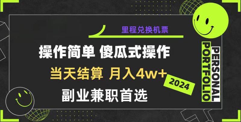 (10216期)2024年暴力引流,傻瓜式纯手机操作,利润空间巨大,0小白必学_免费分享网络创业,副业,信息差项目的老牌资源整合平台!金铲子项目