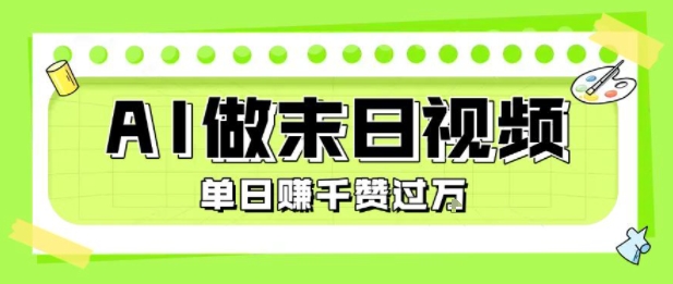 最新无限注册视频号方法,下载自测_免费分享网络创业,副业,信息差项目的老牌资源整合平台!金铲子项目