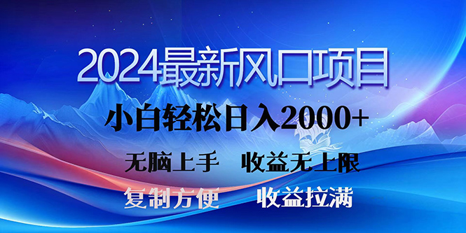 (10078期)2024最新风口三分钟一条原创作品,0,小白无脑上手,无上限_免费分享网络创业,副业,信息差项目的老牌资源整合平台!金铲子项目
