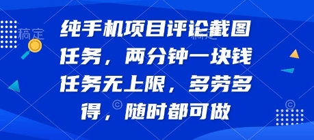 淘宝掘金项目,不需养机,五天,每天只需要花三四个小时_免费分享网络创业,副业,信息差项目的老牌资源整合平台!金铲子项目