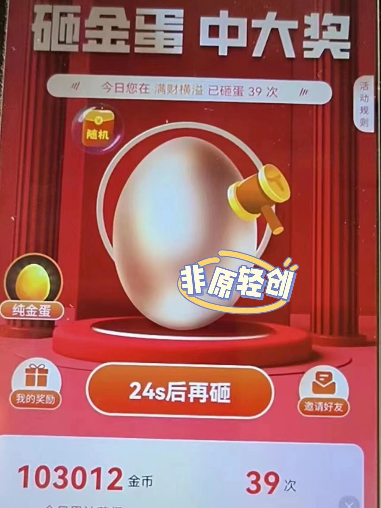 图片[5]_免费分享网络创业,副业,信息差项目的老牌资源整合平台！外面收费1290的小游戏项目，单机，提现秒到账，独家养号方法无脑批量操作_免费分享网络创业,副业,信息差项目的老牌资源整合平台！金铲子项目