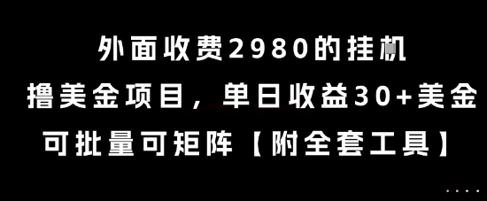 利用最新的影视资源裂变引流自动引流自动成交(全五集)_免费分享网络创业,副业,信息差项目的老牌资源整合平台!金铲子项目