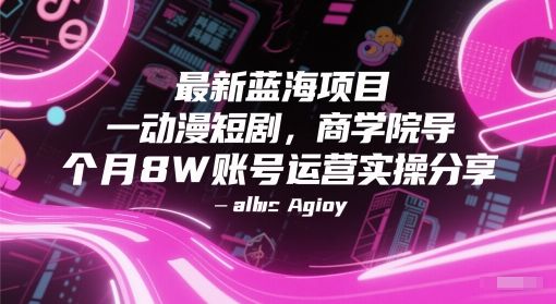 私域搞钱三万【小学教辅资料项目】,新手小白从零开始陪跑第一期_免费分享网络创业,副业,信息差项目的老牌资源整合平台!金铲子项目
