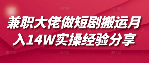 2024年千川投流前沿打法落地实操课,快速掌握运营和千川的投流策略_免费分享网络创业,副业,信息差项目的老牌资源整合平台!金铲子项目