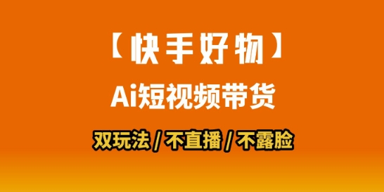 外面收2980的闲鱼无货源玩法实操一天利润1546元入场含全套流程_免费分享网络创业,副业,信息差项目的老牌资源整合平台!金铲子项目