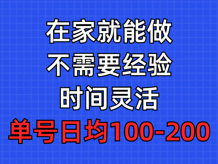 （9590期）问卷调查项目，在家就能做，小白上手，不需要经验，单号日均100-300…_免费分享网络创业,副业,信息差项目的老牌资源整合平台！金铲子项目