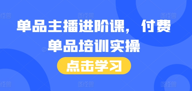 携程运营实战课，帮助你的酒店营收增长，手把手教你做携程_免费分享网络创业,副业,信息差项目的老牌资源整合平台！金铲子项目