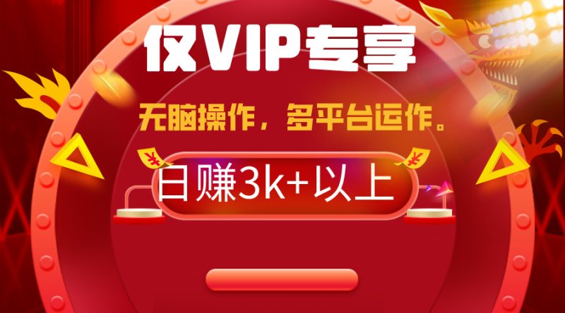 (9377期)2024年最新一键多平台带货,这么简单无脑的操作你玩过吗?几分钟…_免费分享网络创业,副业,信息差项目的老牌资源整合平台!金铲子项目