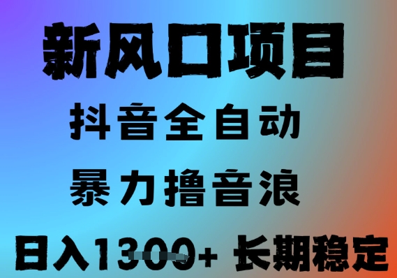 【超级蓝海项目】一台电脑挂一千个数字人,十万矩阵数字人直播,2024年开启躺赚模式_免费分享网络创业,副业,信息差项目的老牌资源整合平台!金铲子项目