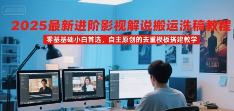 快手无人直播带货全方位落地教程,让小白感受如何一场_免费分享网络创业,副业,信息差项目的老牌资源整合平台!金铲子项目