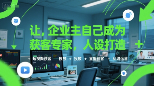 外面收费680的GPT-4保姆级搭建教程,0基础也能搭建_免费分享网络创业,副业,信息差项目的老牌资源整合平台!金铲子项目
