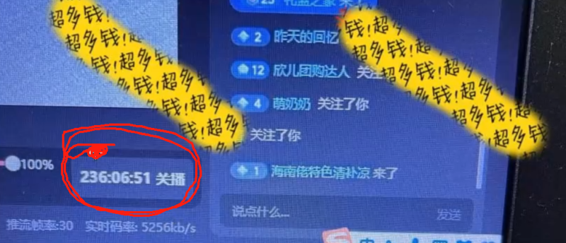 (9186期)抖音无人直播卖课防封2.0玩法打造日不落直播间0附直播素材音频_免费分享网络创业,副业,信息差项目的老牌资源整合平台!金铲子项目